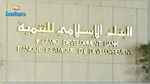 البنك الاسلامي للتنمية يمنح تونس 400 مليون دينار 