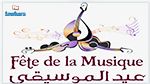 الجمعة 21 جوان بمدينة الثقافة: سلسلة عروض فنية بمناسبة اليوم العالمي للموسيقى