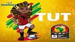 اليوم إفتتاح كأس إفريقيا للأمم بمصر