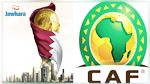 الكاف يحدد موعد قرعة تصفيات إفريقيا المؤهلة ل​مونديال قطر 2022