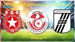رسمي : الترفيع في عدد تذاكر نهائي كأس تونس