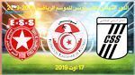 نهائي كأس تونس :اللقب 11 للنجم أو الخامس للنادي الصفاقسي 