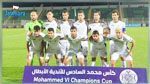 كأس العرب : التشكيلة الأساسية للنادي البنزرتي أمام شبيبة ساورة الجزائري