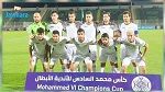 النادي البنزرتي ينسحب من  الكأس العربية للأندية الأبطال