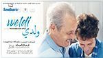  فيلم 'ولدي' يمثل تونس في جائزة الأوسكار لأفضل فيلم عالمي