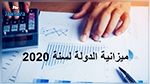 وزير المالية : حجم ميزانية الدولة لسنة 2020 سيكون في حدود 47 مليار دينار