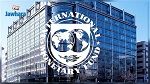 صندوق النقد الدولي : تونس ستحقق نموّا بنسة 4.4 % في 2024