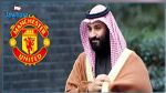 محمد بن سلمان يقدم عرضا جديدا لشراء مانشستر يونايتد