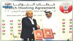 إمضاء إتفاقية تنظيم السوبر الإفريقي في قطر