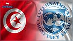 صندوق النقد الدولي يؤكد أن تونس أول بلد في المنطقة يستفيد من الدعم الاضافي لمجابهة كورونا