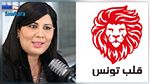 حزب قلب تونس يفند 