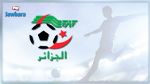 الجزائر : مقترح بإستكمال الموسم الرياضي
