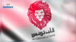 قلب تونس يؤكد أنه غير معني بالمشاركة في توسيع الائتلاف الحاكم 