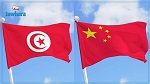 تونس تتسلم شحنة من المساعدات الطبيّة الصينية