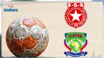 رسمي : سحب تنظيم بطولة إفريقيا لأندية كرة اليد من النجم الساحلي