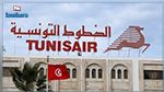 رئاسة الحكومة توضّح بخصوص إعفاء الرئيس المدير العام للخطوط التونسية 