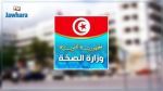 3 إصابات وافدة و إصابة محلية بكورونا في تونس 