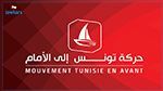 مرشحو حركة تونس إلى الأمام لرئاسة الحكومة