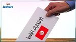 0 % نسبة الإقبال على الانتخابات في دوائر بلدية بالمنستير والكاف 