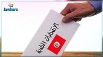 نتائج الانتخابات الجزئية لبلدية قربة‎
