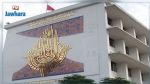 وزارة التعليم العالي : مشروع إنشاء الجامعة التونسية الألمانية بتونس  مازال قائما 