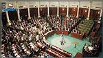 أكتوبر القادم : المحكمة الدستورية وزجر الاعتداء على الأمنيين في جلسات البرلمان 