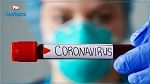 12 اصابة جديدة بفيروس كورونا بولاية زغوان‎
