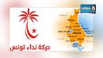  سوسة : نداء تونس في المرتبة الأولى في 4 معتمديات 