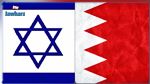 رسميا: انطلاق العلاقات الدبلوماسية للكيان الصهيوني مع البحرين اليوم