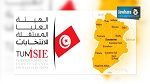 القصرين : سحب مقعد من نداء تونس بسبب مخالفة انتخابية