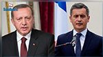 وزير الداخلية الفرنسي: تصريحات أردوغان تجاوزت الحدود