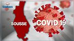 سوسة : إصابة وافدة و5 وفيات جديدة بفيروس كورونا