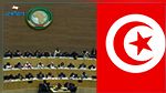 تونس تحتضن النسخة الثامنة من ملتقى طوكيو الدولي للتنمية في افريقيا 