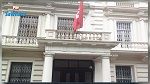 سفارة تونس في لندن تدعو الجالية التونسية الى عدم التنقل الى القسم القنصلي