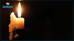 هرقلة : شمعة تتسبب في احتراق منزل و وفاة سبعينية