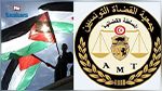 جمعية القضاة التونسيين تدين  الممارسات الإسرائيلية في القدس وقطاع غزة