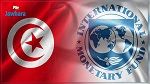 الثلاثاء القادم: انطلاق المفاوضات بين تونس وصندوق النقد الدولي