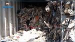 محكمة التعقيب ترفض طلب استجلاب قضية النفايات الإيطالية