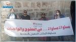 المهدية: وقفة احتجاجية للمطالبة بإعلان 9 ماي يوما وطنيا للقضاء على العنف ضدّ النّساء 