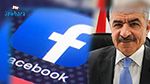  فيسبوك يعتذر لرئيس الوزراء الفلسطيني