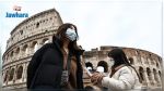 إيطاليا تنهي العمل بإجبارية إرتداء الكمامة في الهواء الطلق