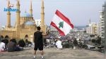 الإتحاد الأوروبي يسعى لإتفاق على إطار قانوني لفرض عقوبات تستهدف زعماء لبنان