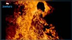 القصرين: شاب يحاول قتل صديقه حرقا