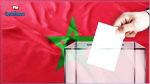 المغرب: مراكز الاقتراع تفتح أبوابها لإجراء أول انتخابات برلمانية و بلدية متزامنة