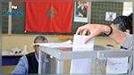 الانتخابات المغربية: توقعات بتراجع الاسلاميين لصالح حزبين الأكثر تأييدا للنظام 