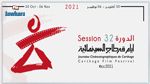 قائمة الأفلام التونسية المشاركة في أيام قرطاج السينمائية 