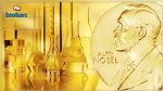 الإعلان عن الفائزين بجائزة نوبل في الكيمياء (صورة) 