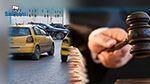 سيدي بوزيد: تورّط والي سابق و موظفين اخرين في شبهة فساد في إسناد رخص التاكسي