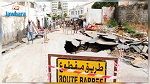 الجزائر: وفاة 3 اشخاص في حصيلة أوليّة إثر انهيار مسكن