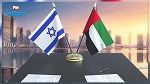 إسرائيل والإمارات تطلقان محادثات حول التبادل التجاري الحر بينهما 